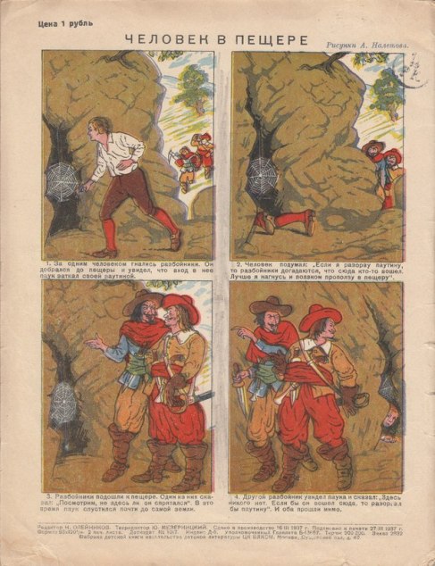Pages of Sverchok magazine with Bronislav Malakhovskiy's comics Umnaya Masha (Clever Masha) and Alexandr Nalyotov's comics Chelovek v Peshchere (Man In a Cave). Public domain.
