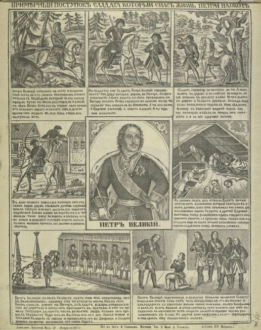05-1_Lubok-1865 Gavrilov, I. Lithographer_Solder&Peter-I