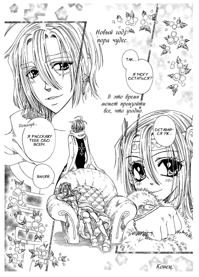 Pages taken from “Bez tela” by julia Nikitina, ““Bez slov” by Evgeniy Yakovev, and manga by Ksenia Kudo. Used with permission from Julia Nikitina, Evgenty Yakovev and Ksenia Kudo.