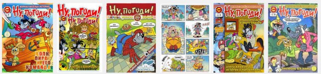 Issues of Nu, pogodi! (Well, Just You Wait!) (Advance-Press Publishers). Used by permission of Misha Zaslavskiy.
