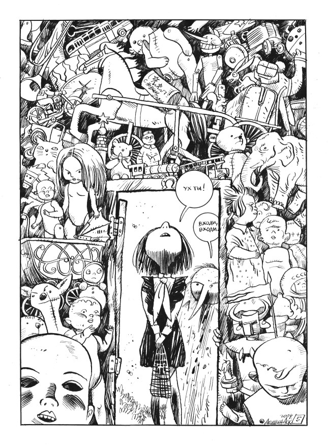 Akishin. The Truth For Young Pioneers Horror